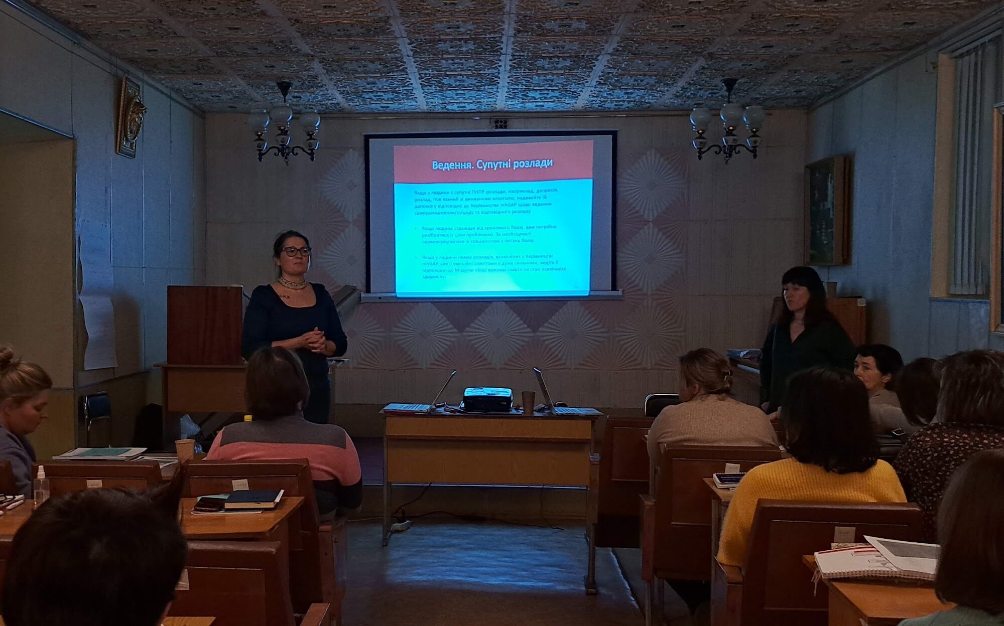Презентація навчального модуля mhGAP