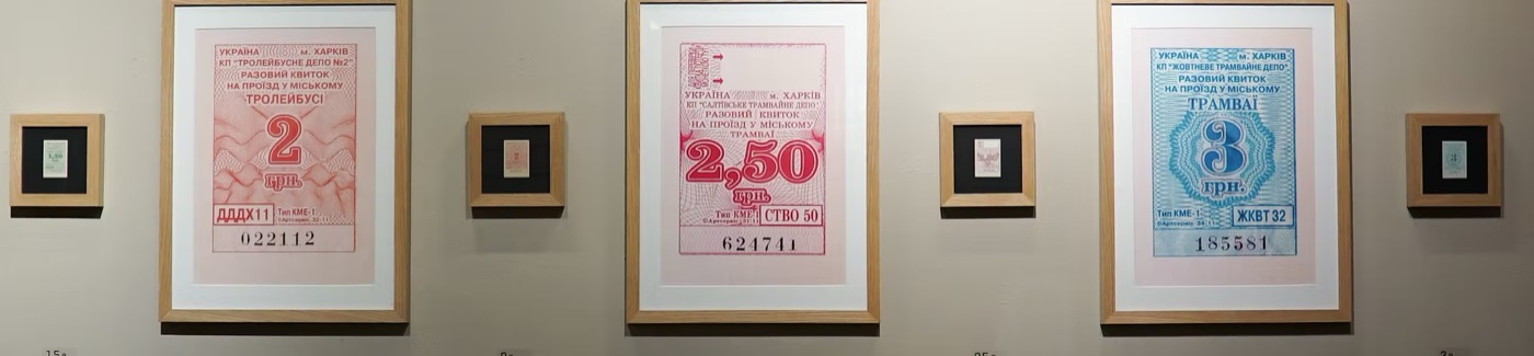 Ліногравюри квитків із проєкту «Квитки Харкова»