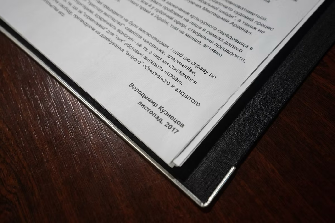 Документи з архіву «Коліївщина: Страшний суд»